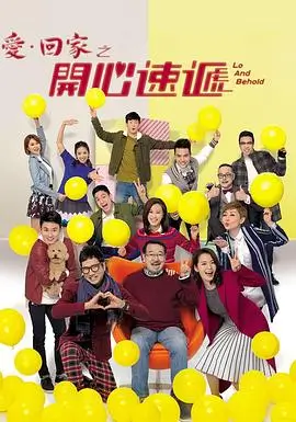 琅琊榜排行海报